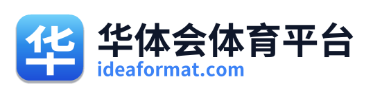 华体会体育平台